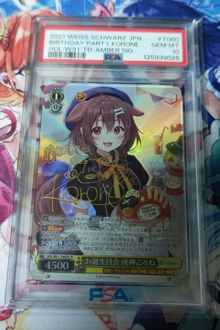 お誕生日会　戌神コロネ　sp psa10