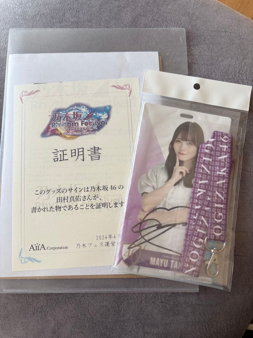 乃木フェス　チケットホルダー　田村真佑