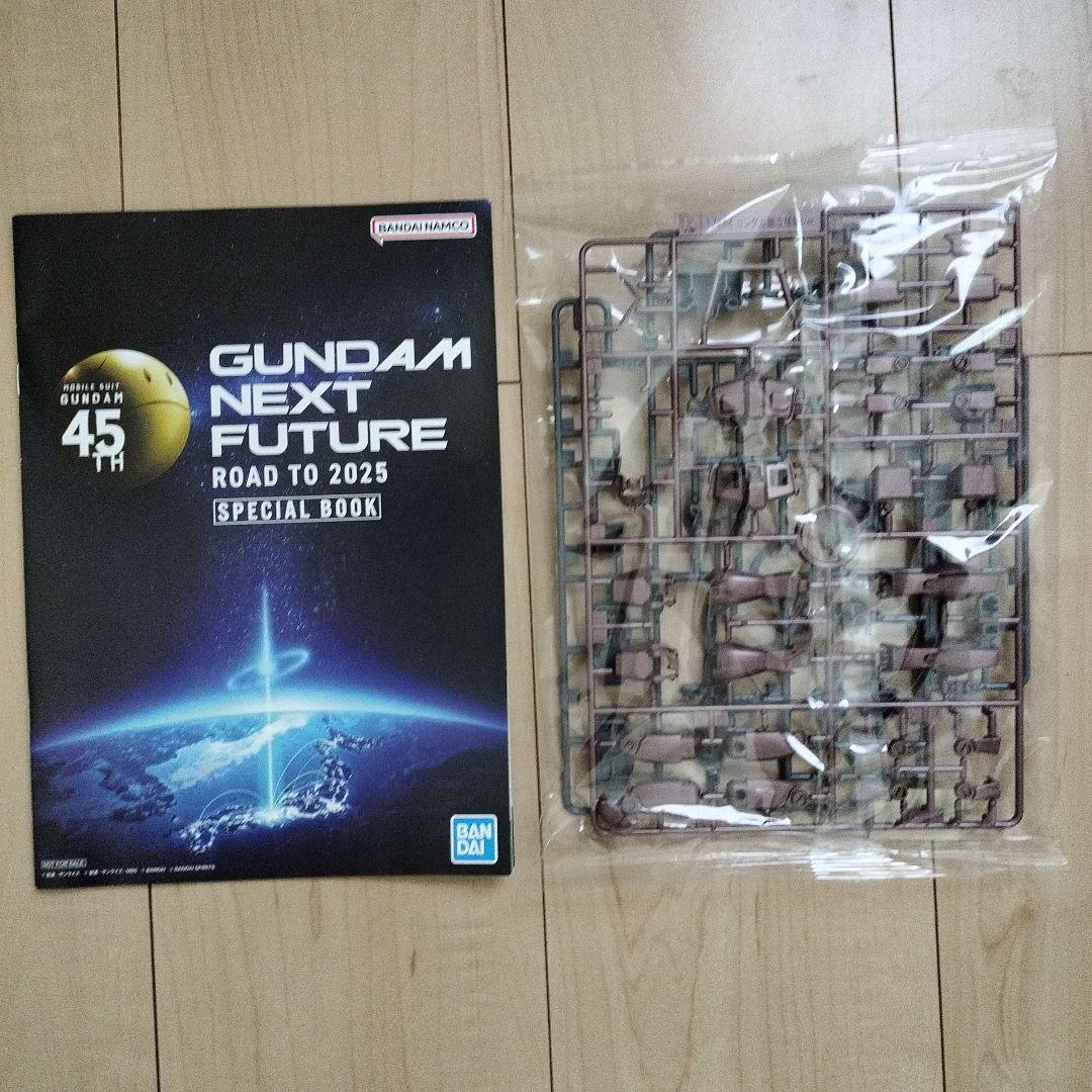 ロボット GUNDAM NEXT FUTURE ROAD TO 2025