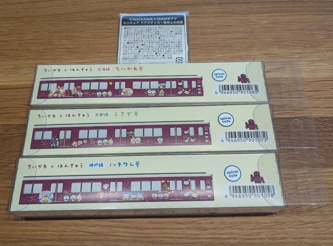 限定　ちいかわ　阪急　はんきゅう　ディスプレイモデル　新品　電車