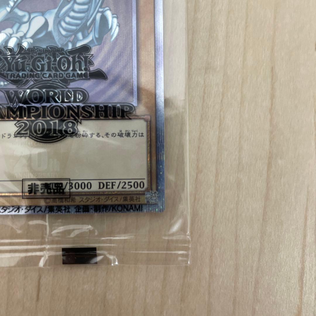 【遊戯王】WCS2018 青眼の白龍 ブラックマジシャン 20th