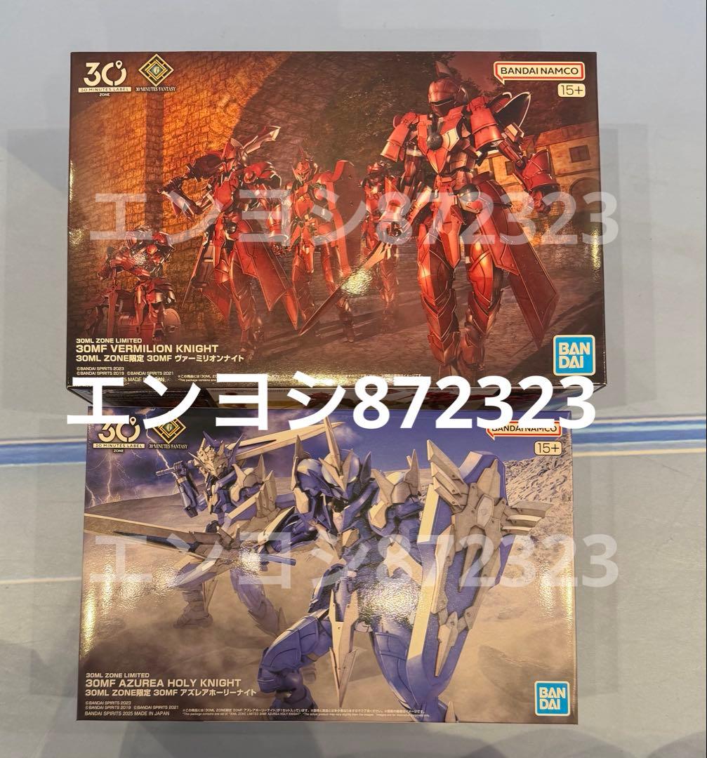 ZONE限定 30MF アズレアホーリーナイト ヴァーミリオンナイト セット