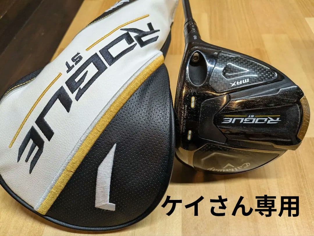 Callaway ROGUE ST MAX ドライバーVENTUS 5-S