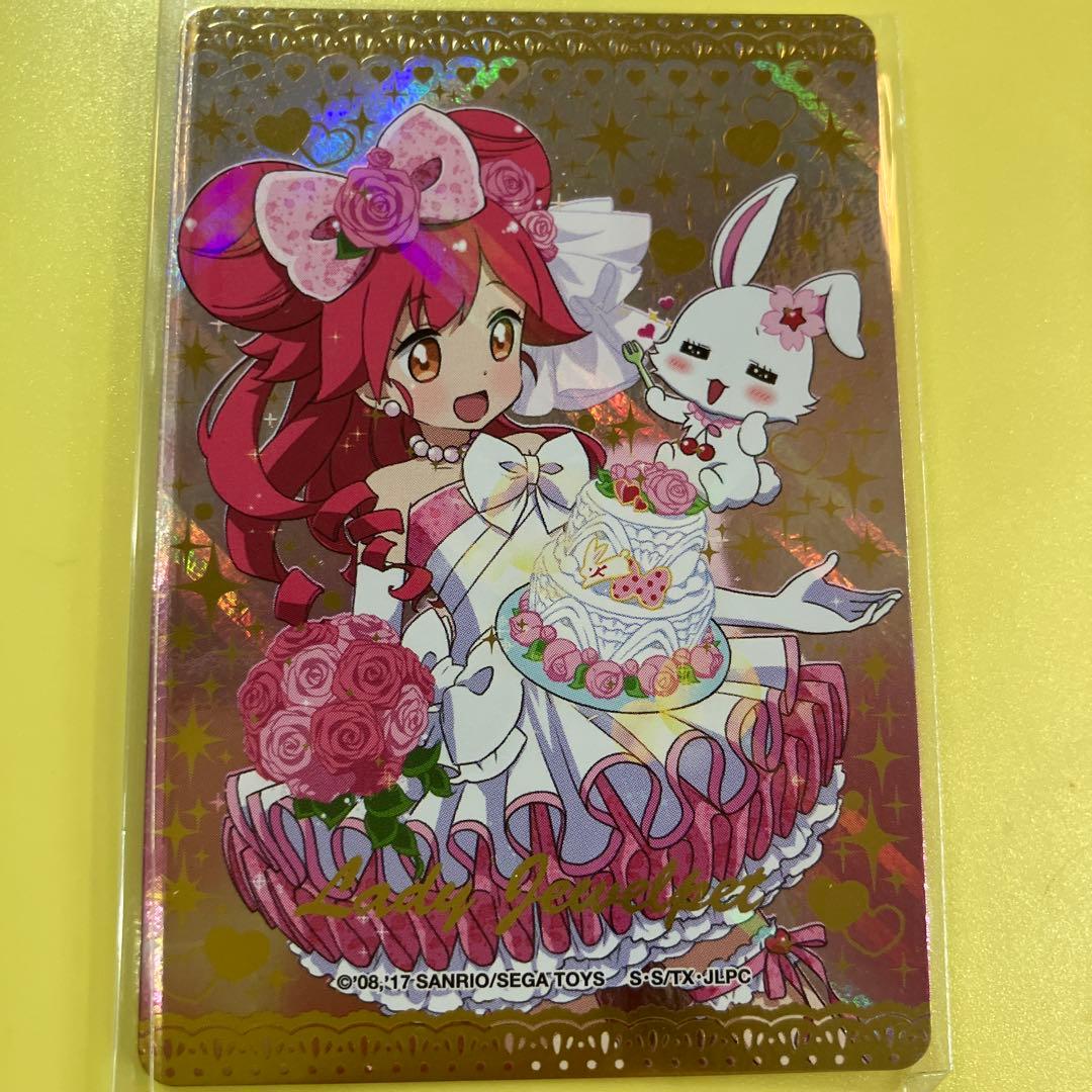 レディジュエルペット まほうのエプロン　ももな　ウェディングスタイル