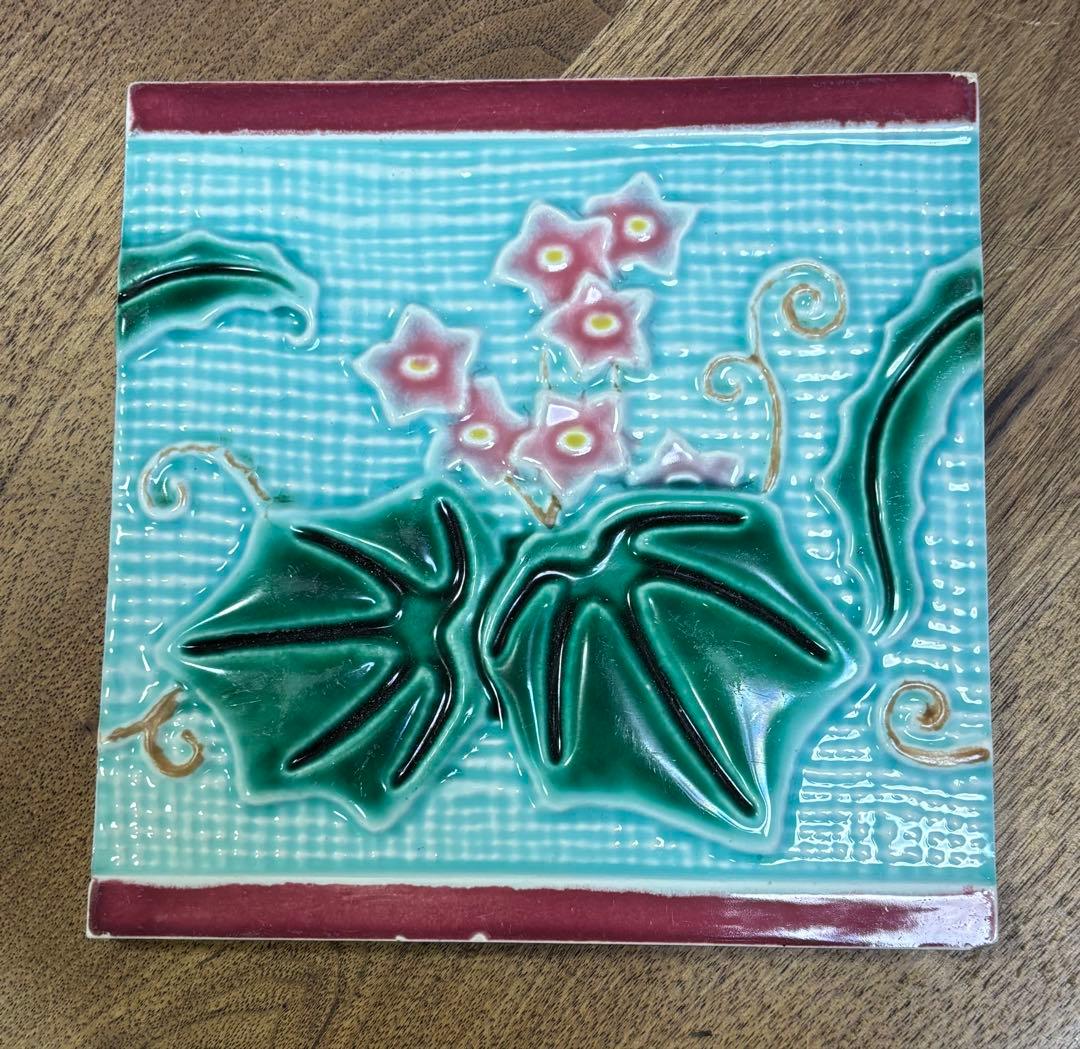 マジョリカタイル　不二見焼