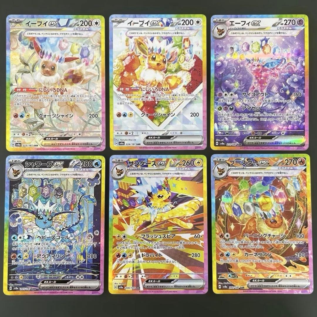 イーブイ ケーキ エーフィ シャワーズ サンダース ブースター SAR まとめ