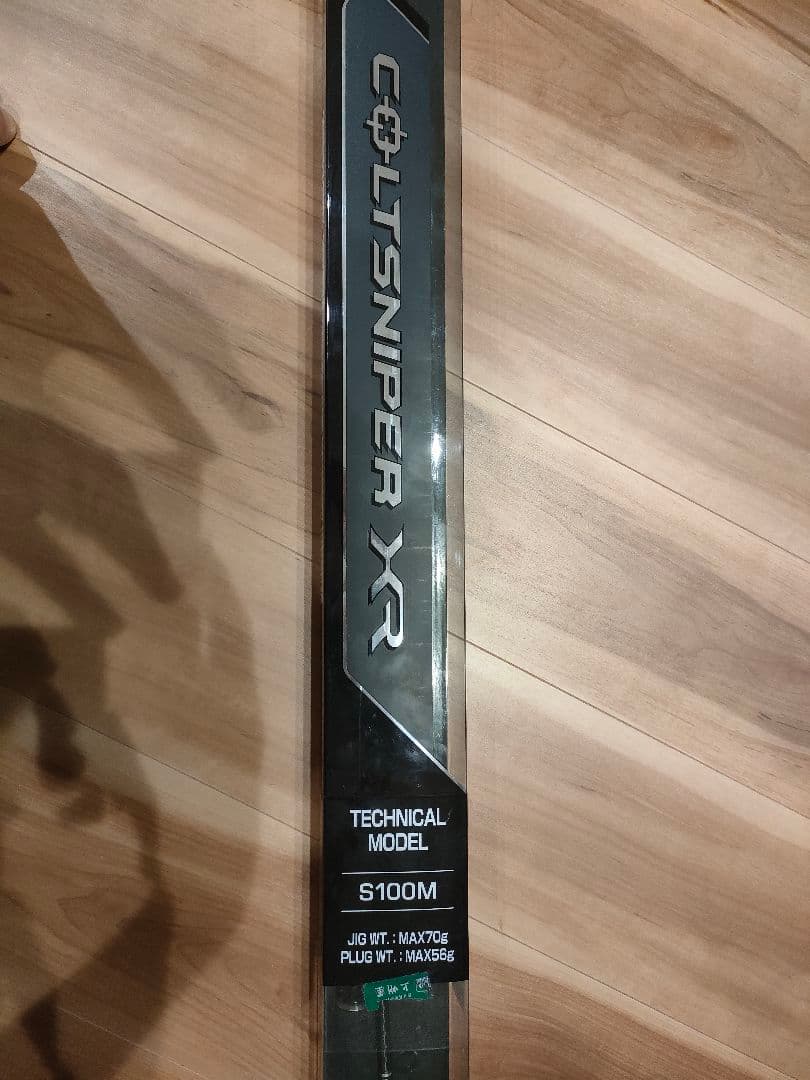 コルトスナイパーXR S100M