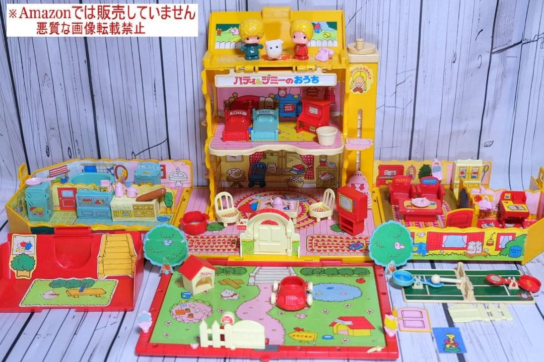 昭和 レトロ サンリオ パティ&ジミーのおうち 1976年 ビンテージ