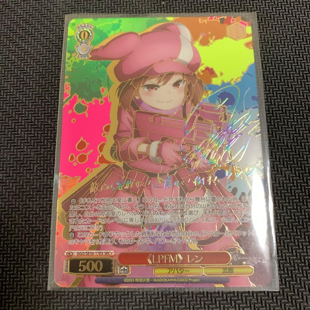 ヴァイス ガンゲイル・オンラインII LPFM レン　SEC + サイン