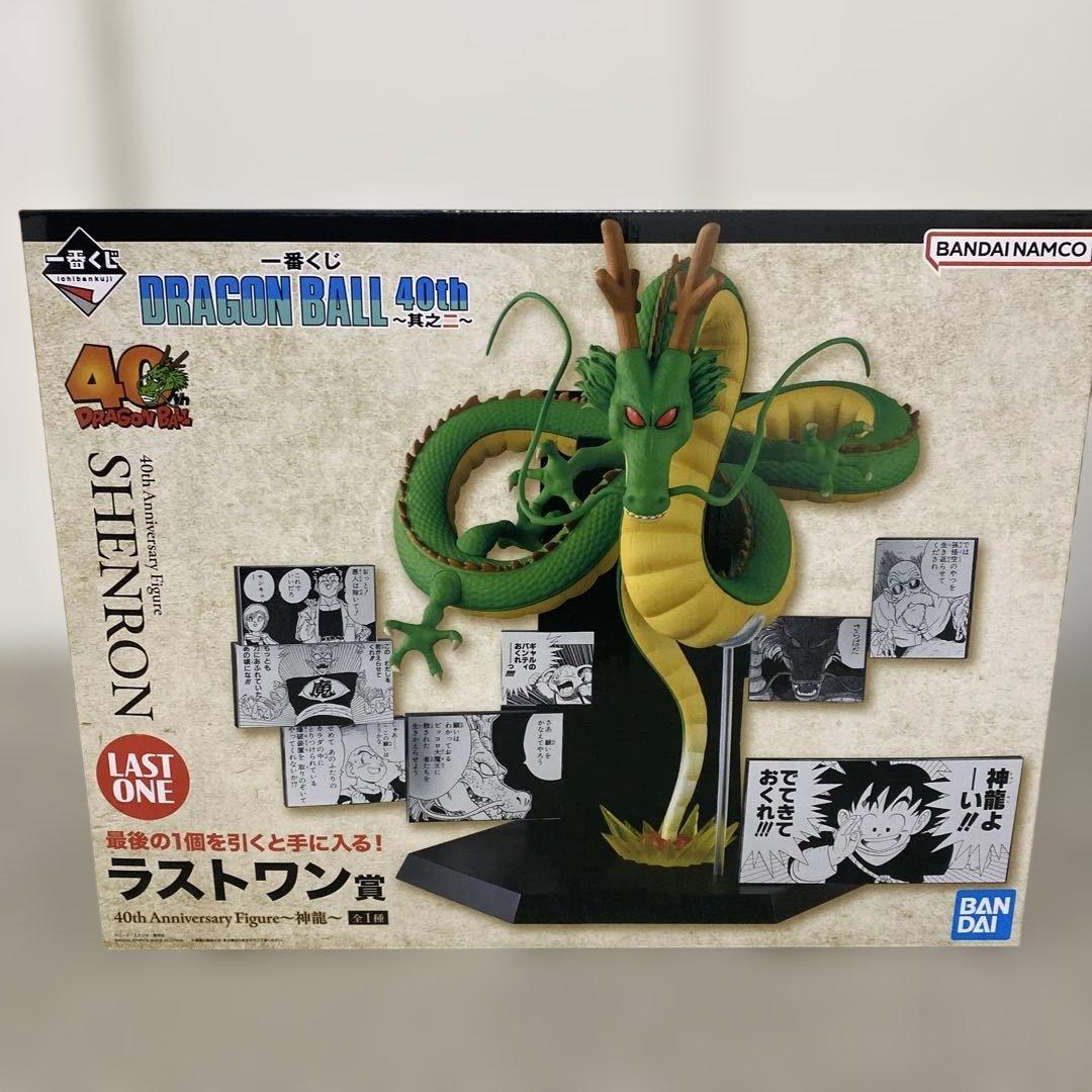 ドラゴンボール1番くじ　40th シェンロン☆未開封