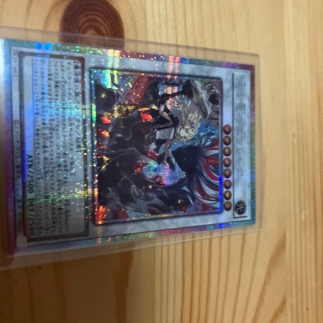 黒き竜のエクレシア プリズマ1枚