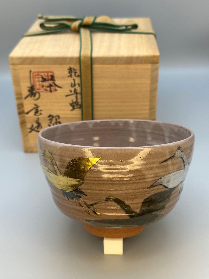 茶道具　茶碗　田中寿宝　乾山写鶴