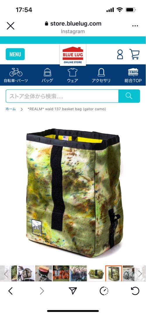 REALM バスケットバッグ