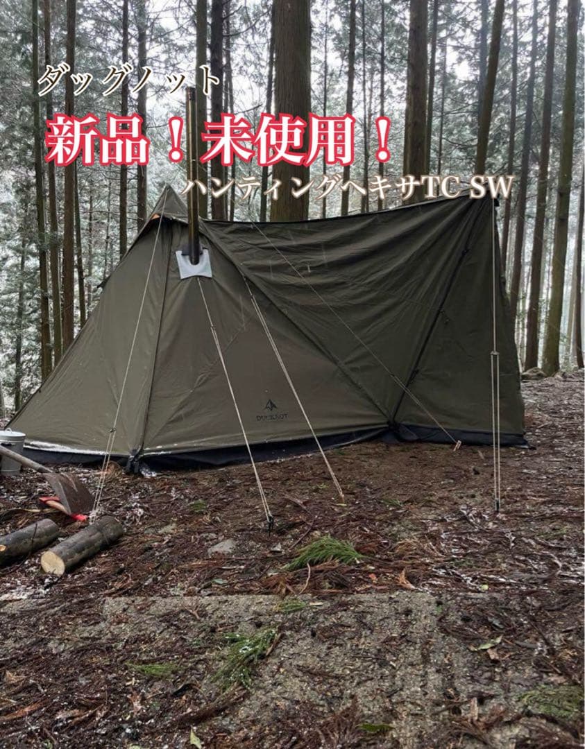 2022年新品　DICKNOT ハンティングヘキサTC SW テント　シェルター