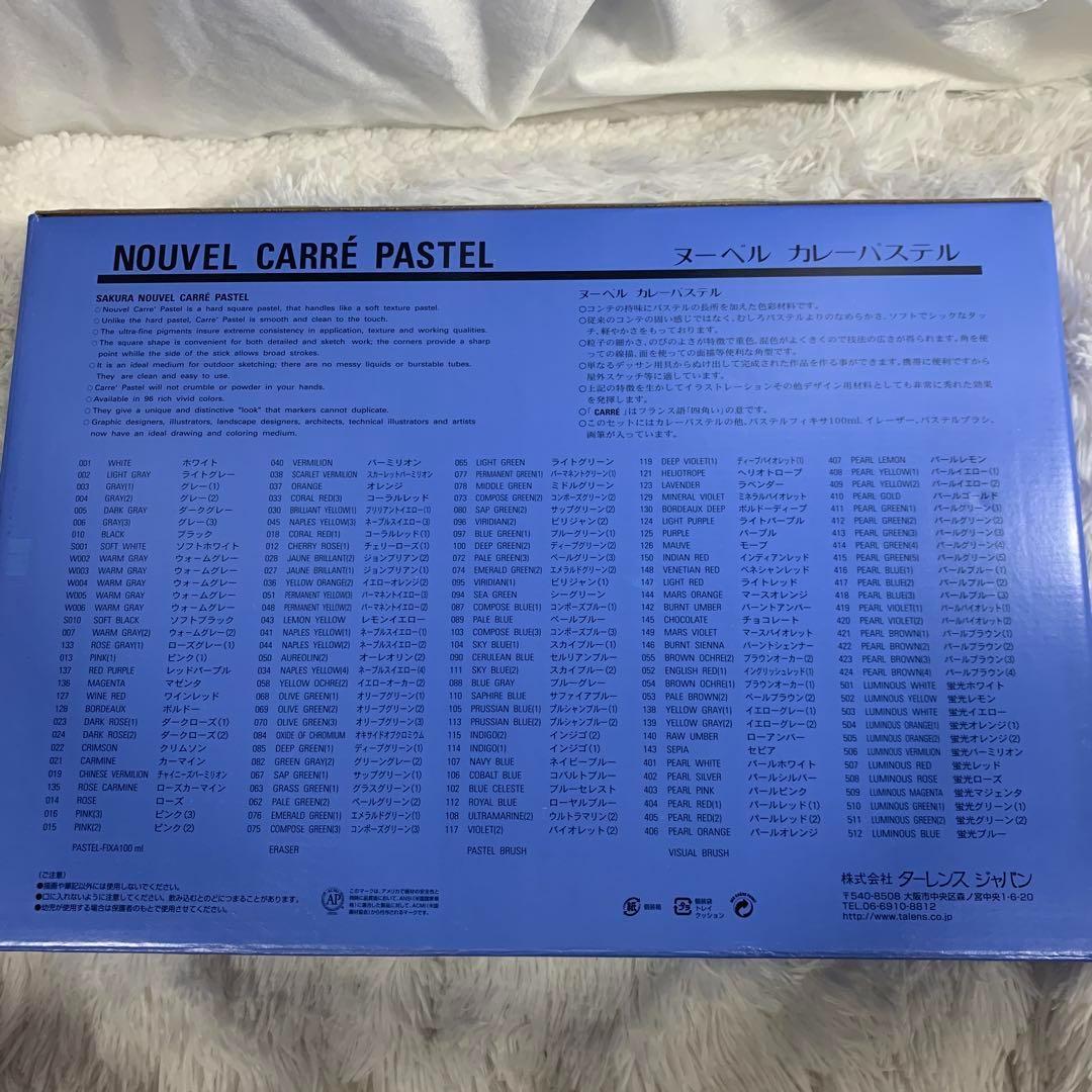 未使用♡ヌーベルカレーパステル　150色セット　木箱入り