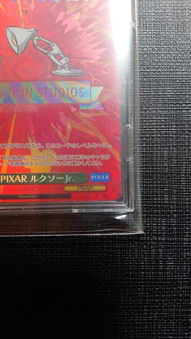 PIXAR ルクソーJr.　LUXO  F　ピクサー　ヴァイス
