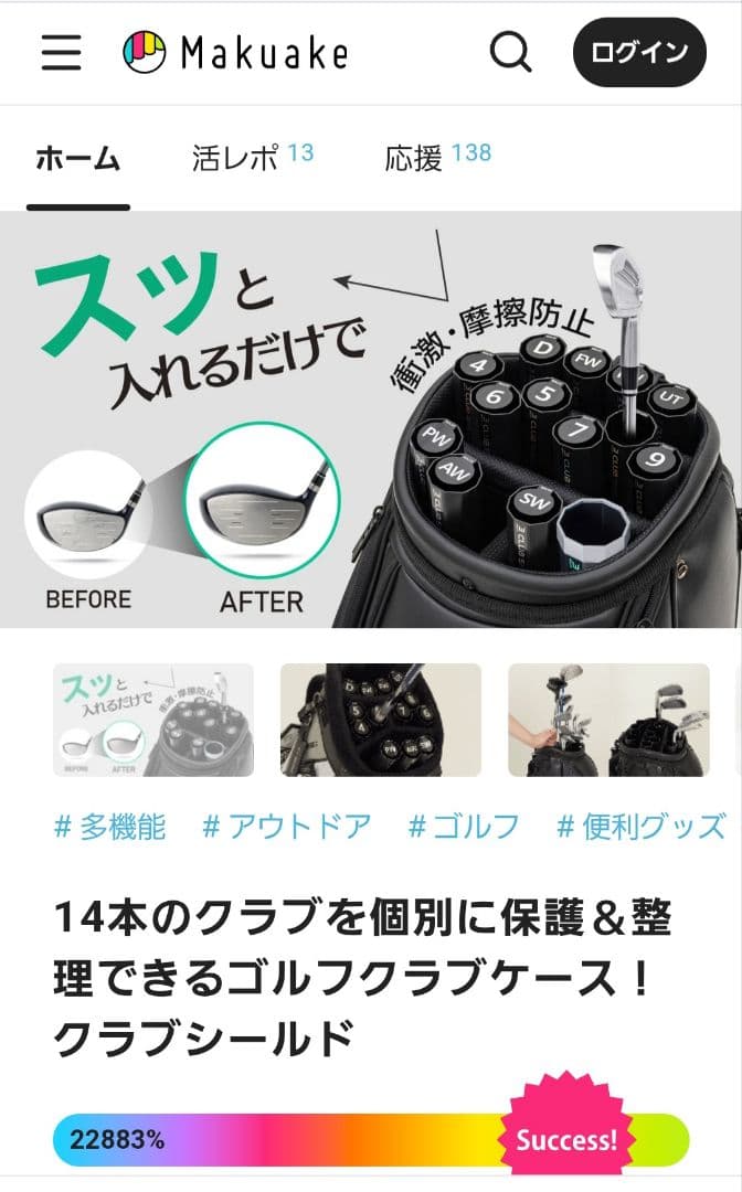 【美品・1ラウンド使用】クラブシールド｜キャディバッグ整理の救世主！