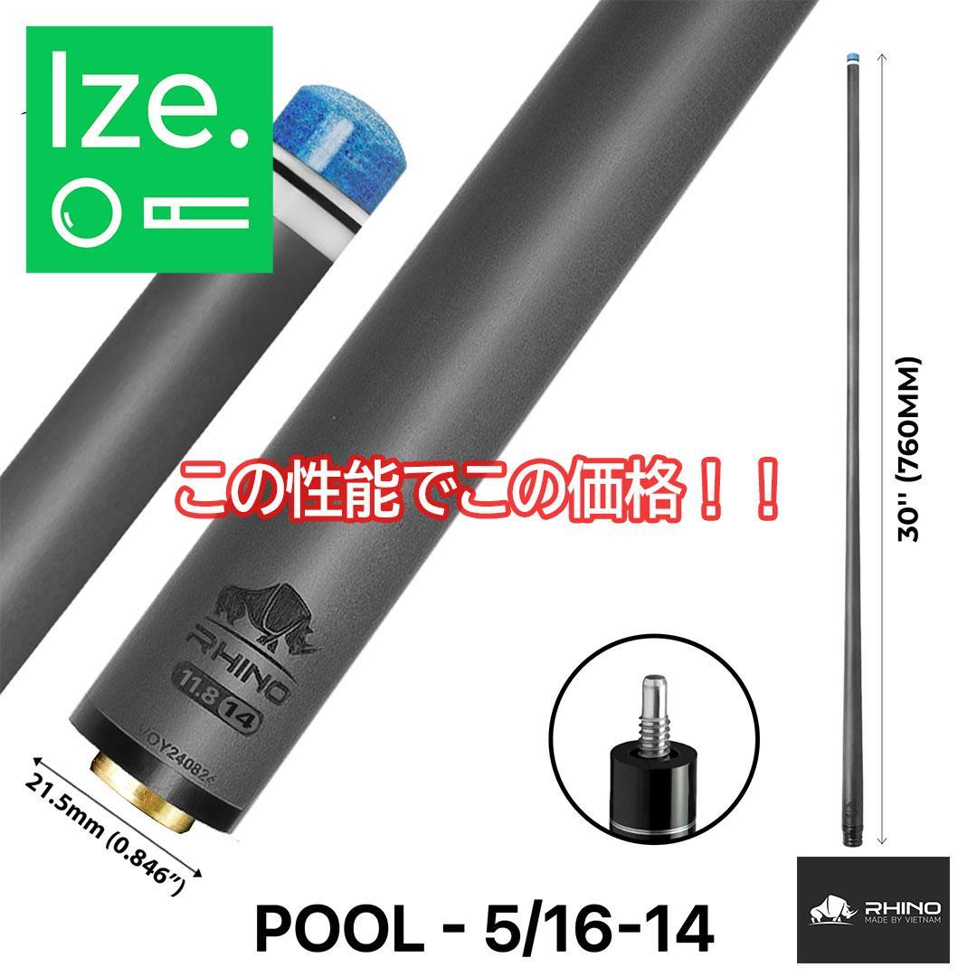 ※入荷しました！【Rhino】 ユナイテッド 11.8mm カーボン シャフト