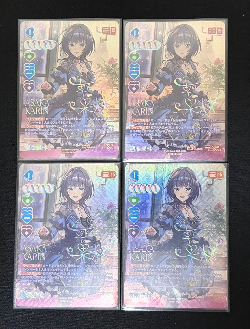 ラブカ　朝香果林sec4枚セット