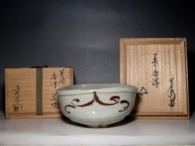 ＜土日限定価格＞加藤芳右衛門 美濃唐津茶碗 裏千家十五代 鵬雲斎花押　v74