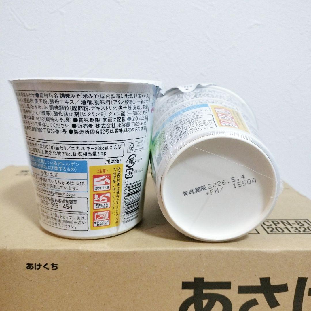 ※専用ページです【アミューズメント食品】スープとお味噌汁とパスタのセットです