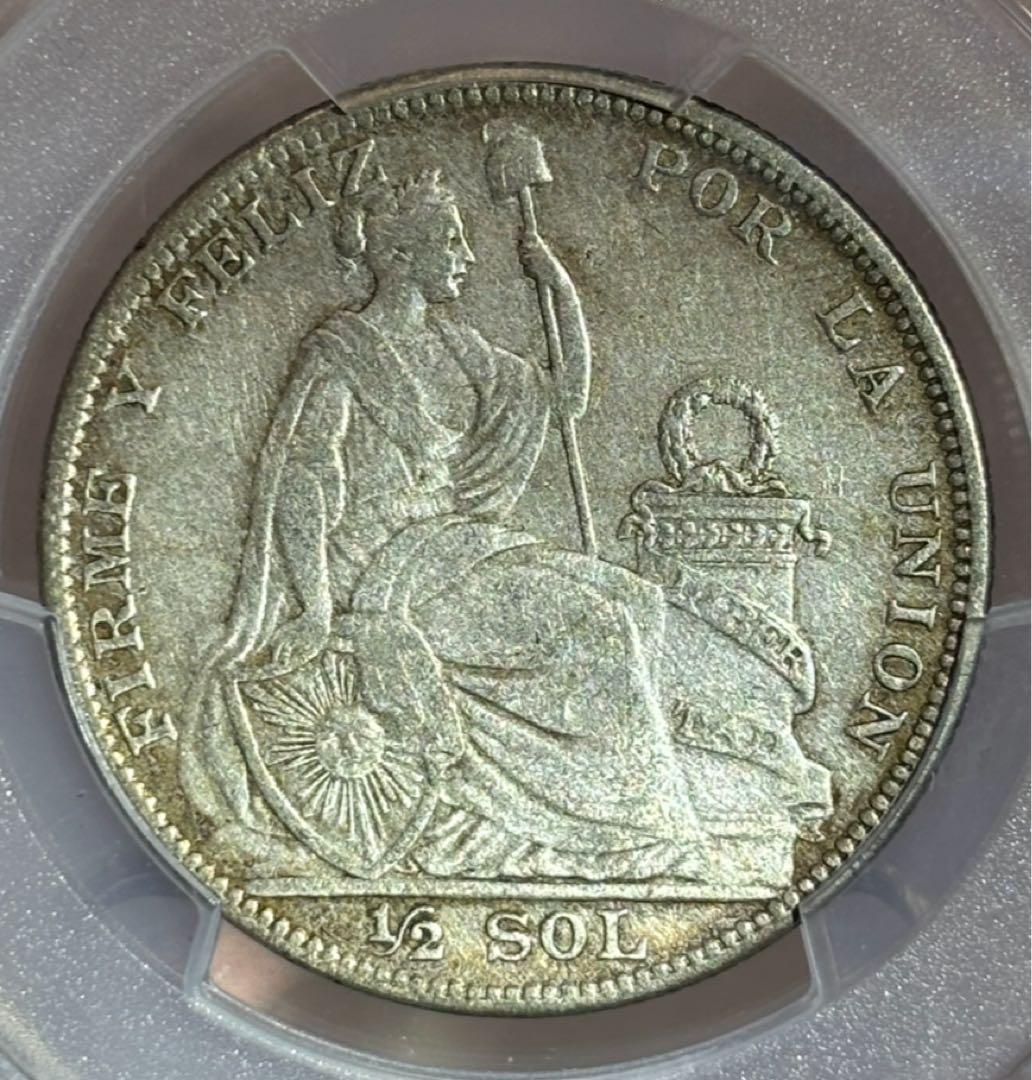 1923年 ペルー 1/2ソル銀貨 PCGS認証