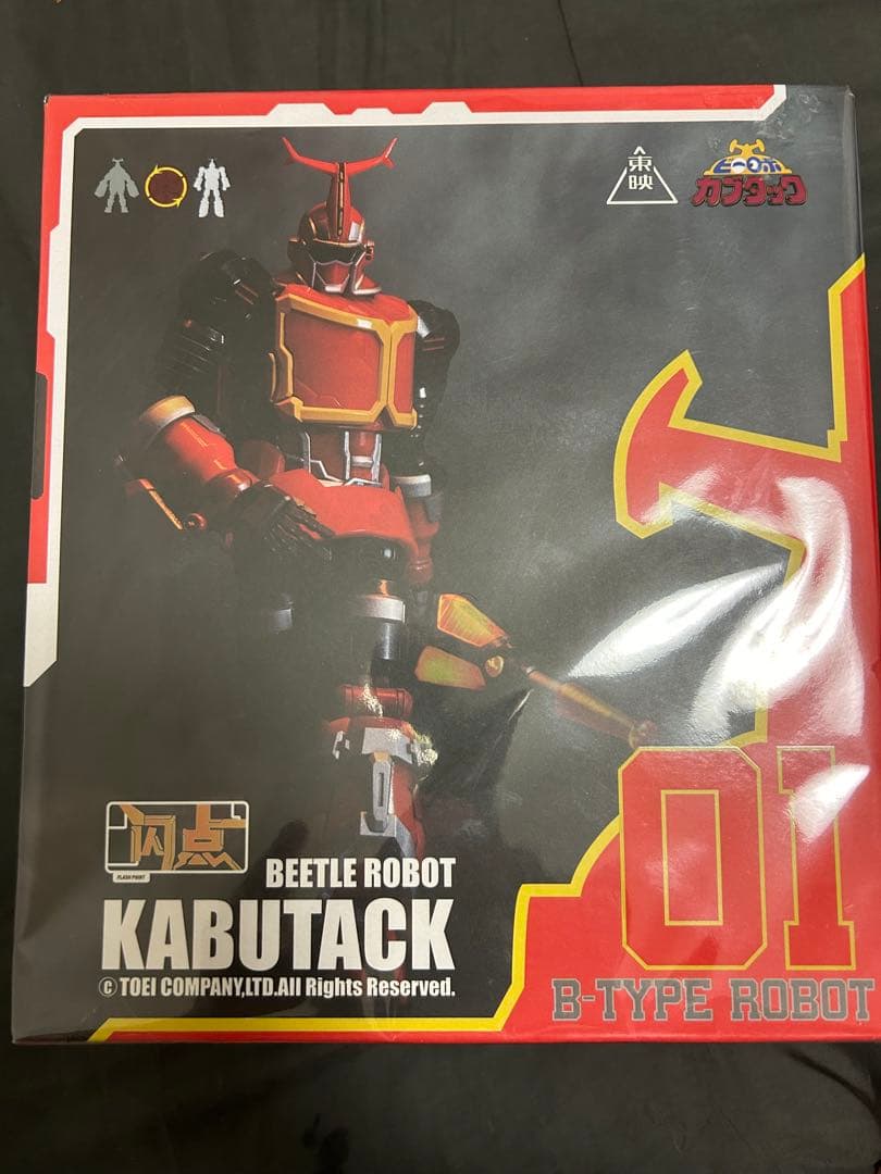 FLASH POINT STUDIO 変形 ビーロボ カブタック