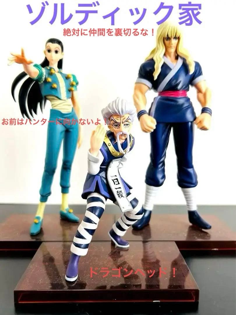 HUNTER×HUNTER フィギュア　ハンター×ハンター　フィギュア