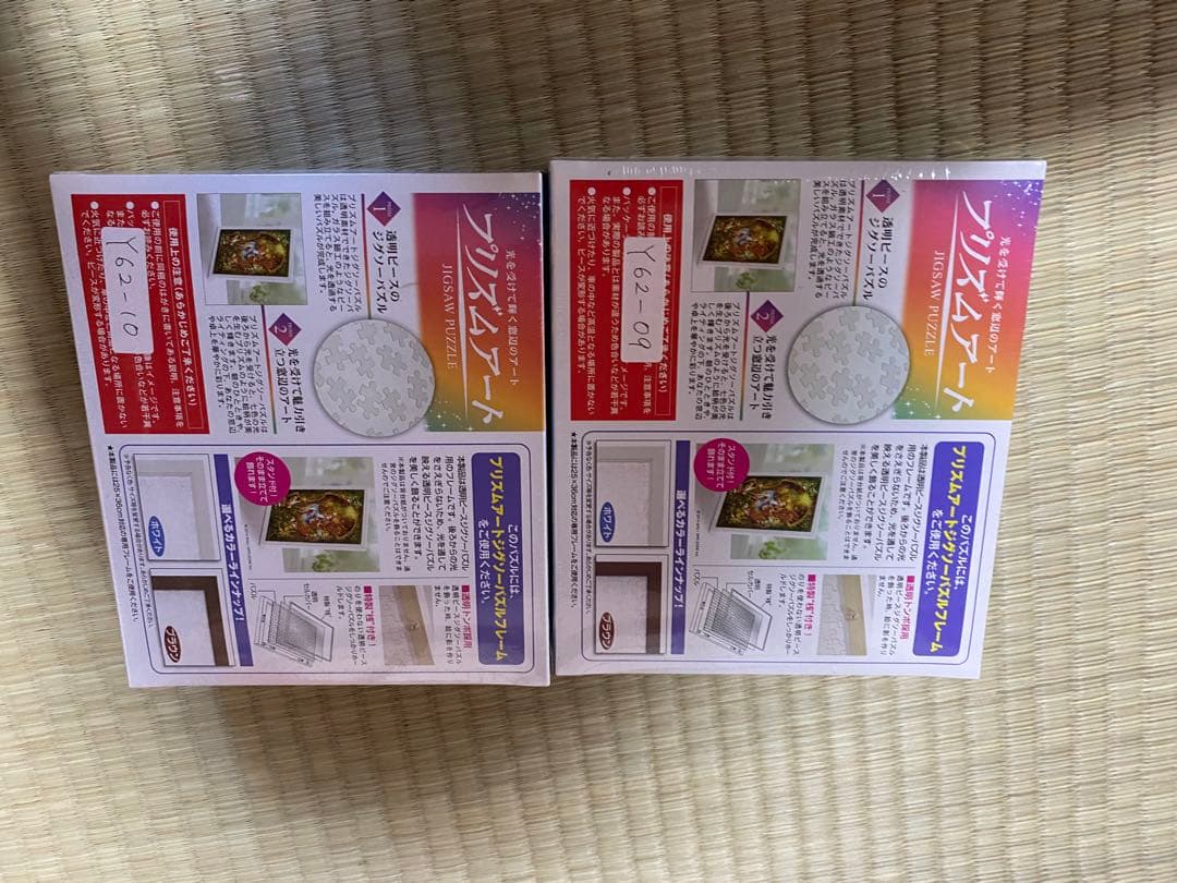 プリズムアート　ジグソーパズル 2点セット