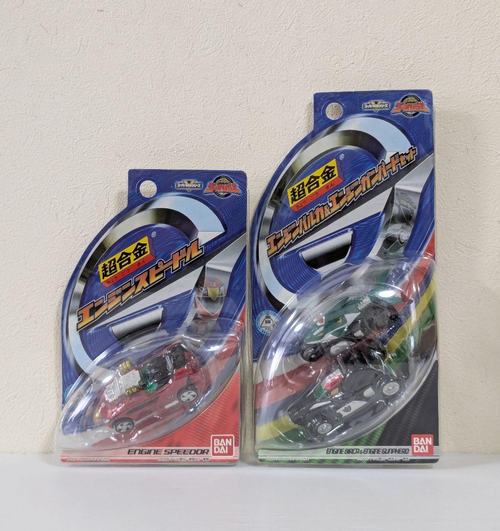 炎神戦隊ゴーオンジャー　超合金　エンジンスピードル　エンジンバルカ　ガンパード