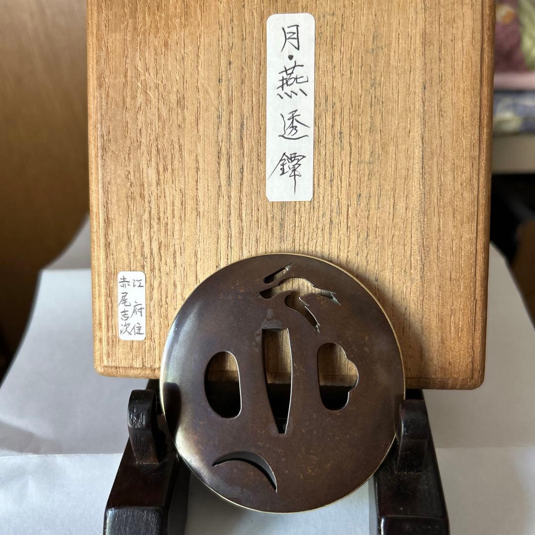 刀鍔火縄銃、千葉で骨董品店やってます、銘あります