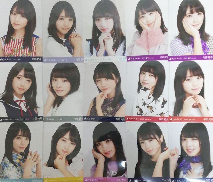 与田祐希 生写真 コンプまとめ