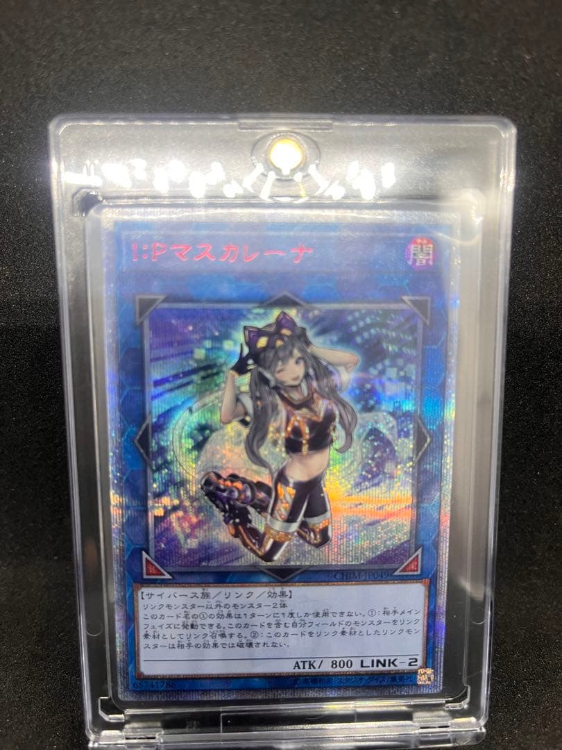 ipマスカレーナ　20th