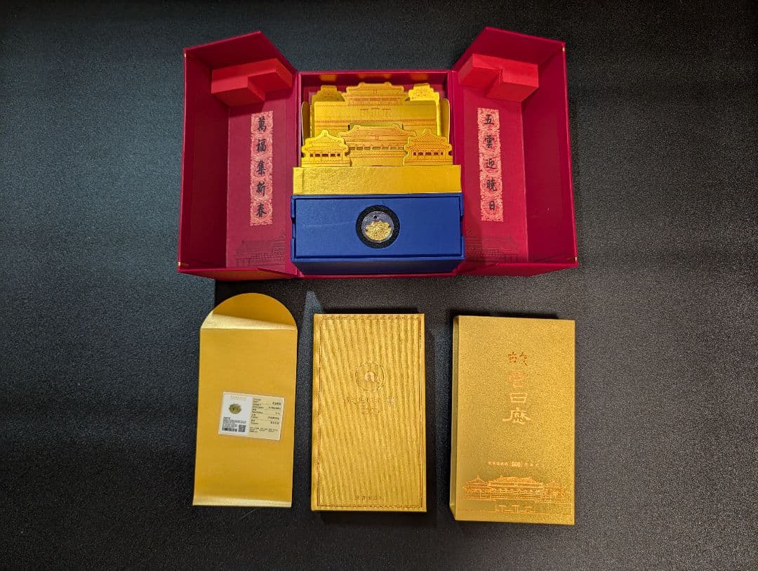 故宮日歴　2020年 記念セット　(金製品付き)