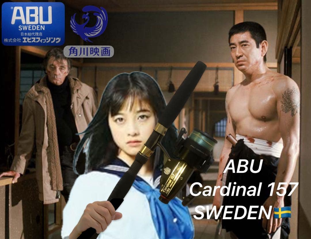 ABU Cardinal  カーディナル 157