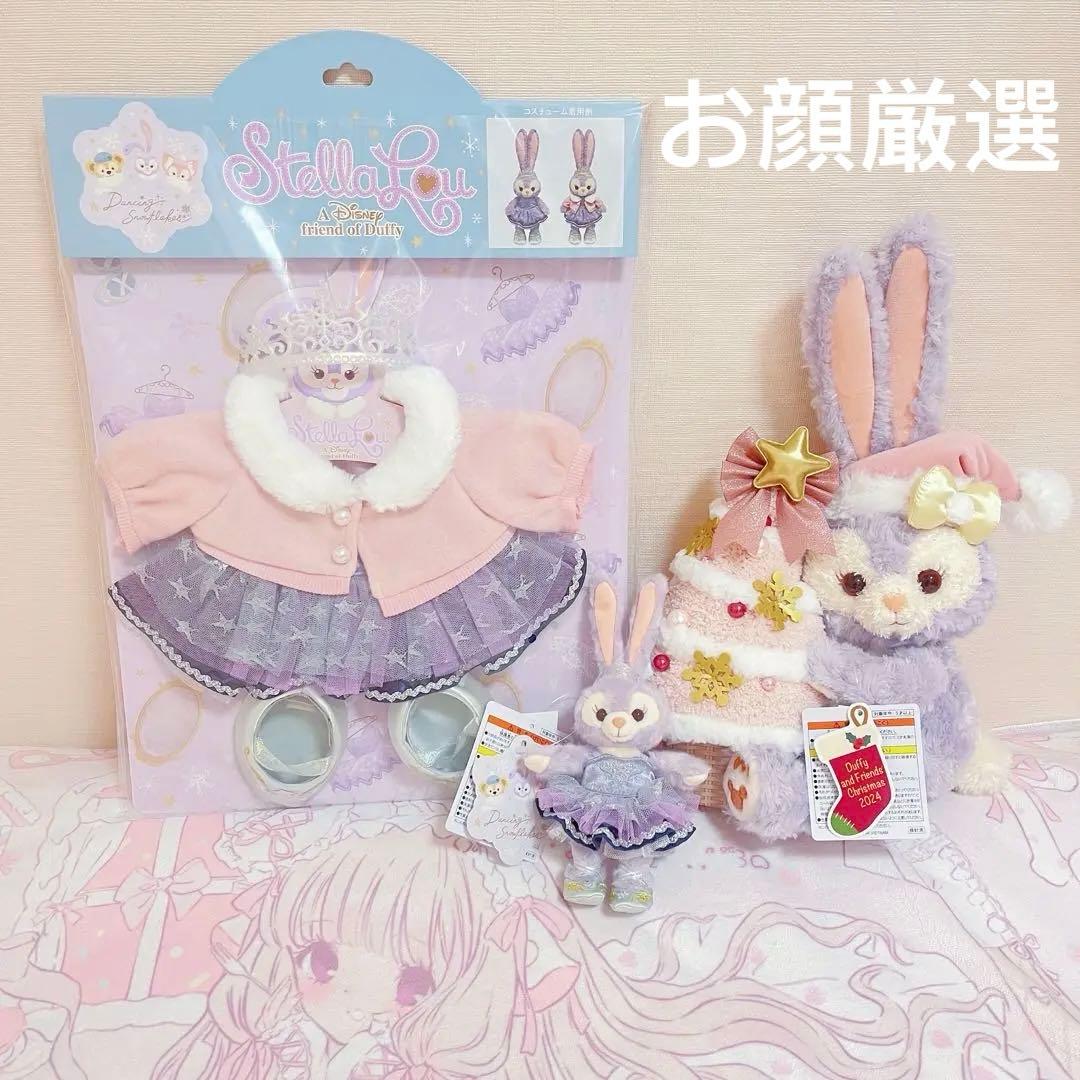 ステラルー　クリスマスツリー　ぬいぐるみバッジ　コスチューム　セット　ディズニー