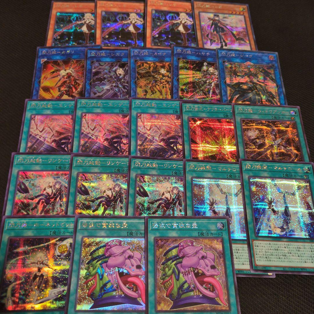 閃刀姫パーツ 【シークレット】　セット売り