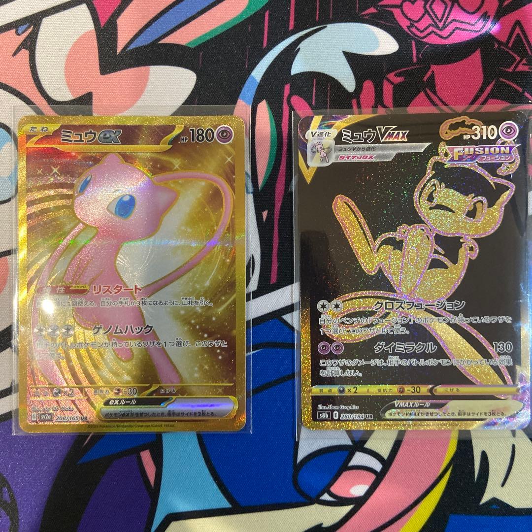 ミュウex UR 208/165 ミュウ v max UR 280/184