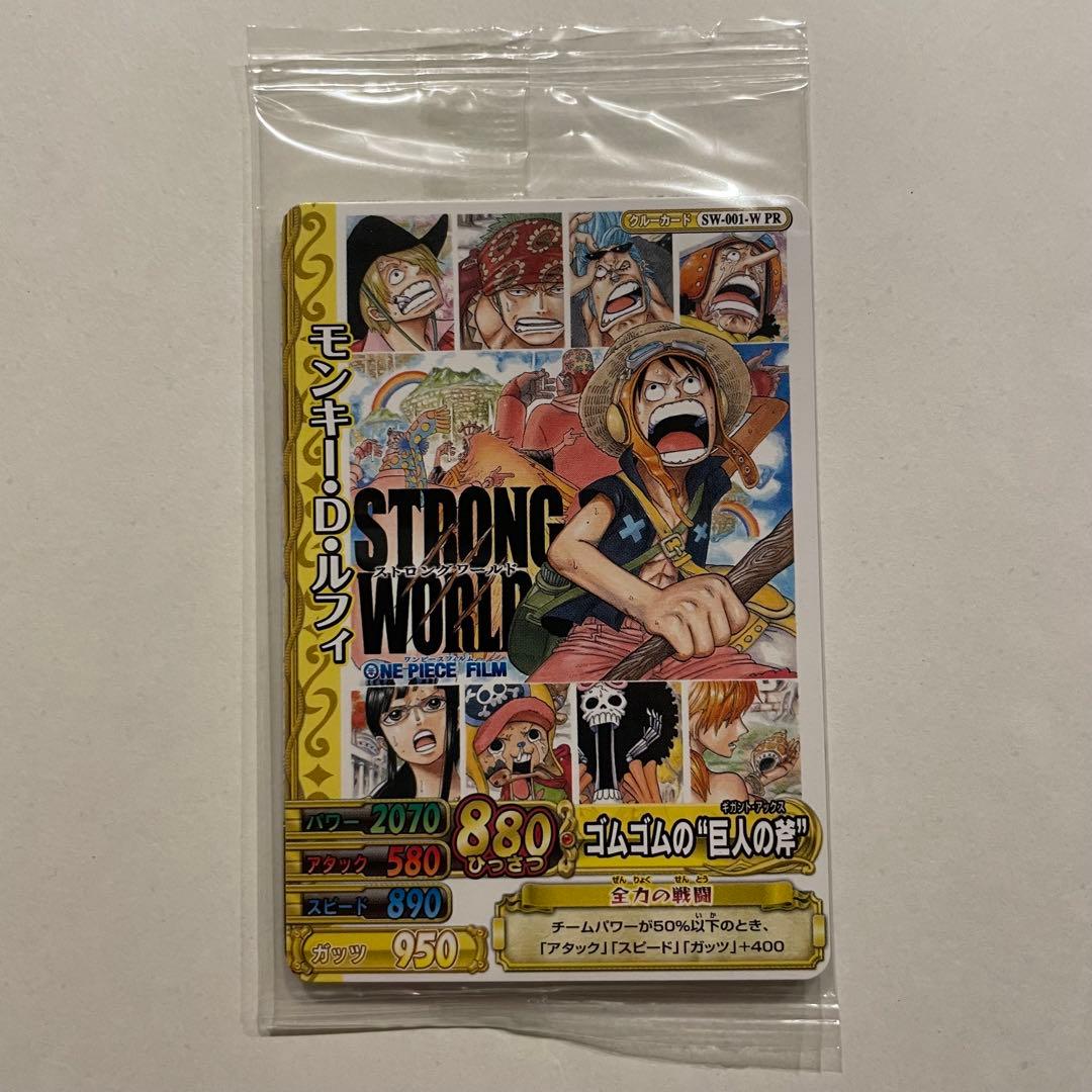 モンキー・D・ルフィ ストロングワールド ワンピーベリーマッチ プロモ