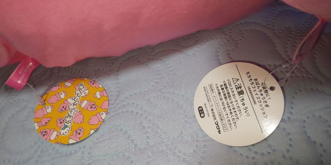 おぱんちゅうさぎ リュック クッション