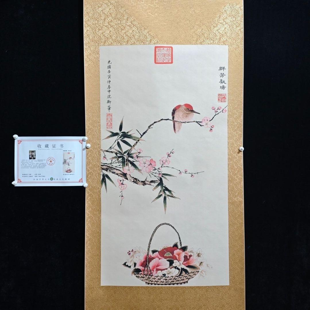 中国画 慈禧太后 群芳献瑞 花鳥図 四尺中堂 掛け軸／防偽仕様