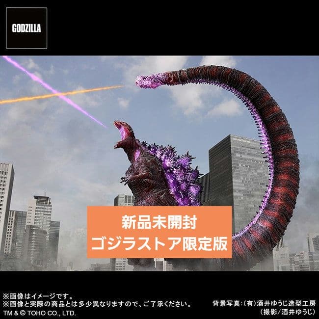 東宝30cmシリーズ 酒井ゆうじ ゴジラ（2016） 第4形態 覚醒Ver.