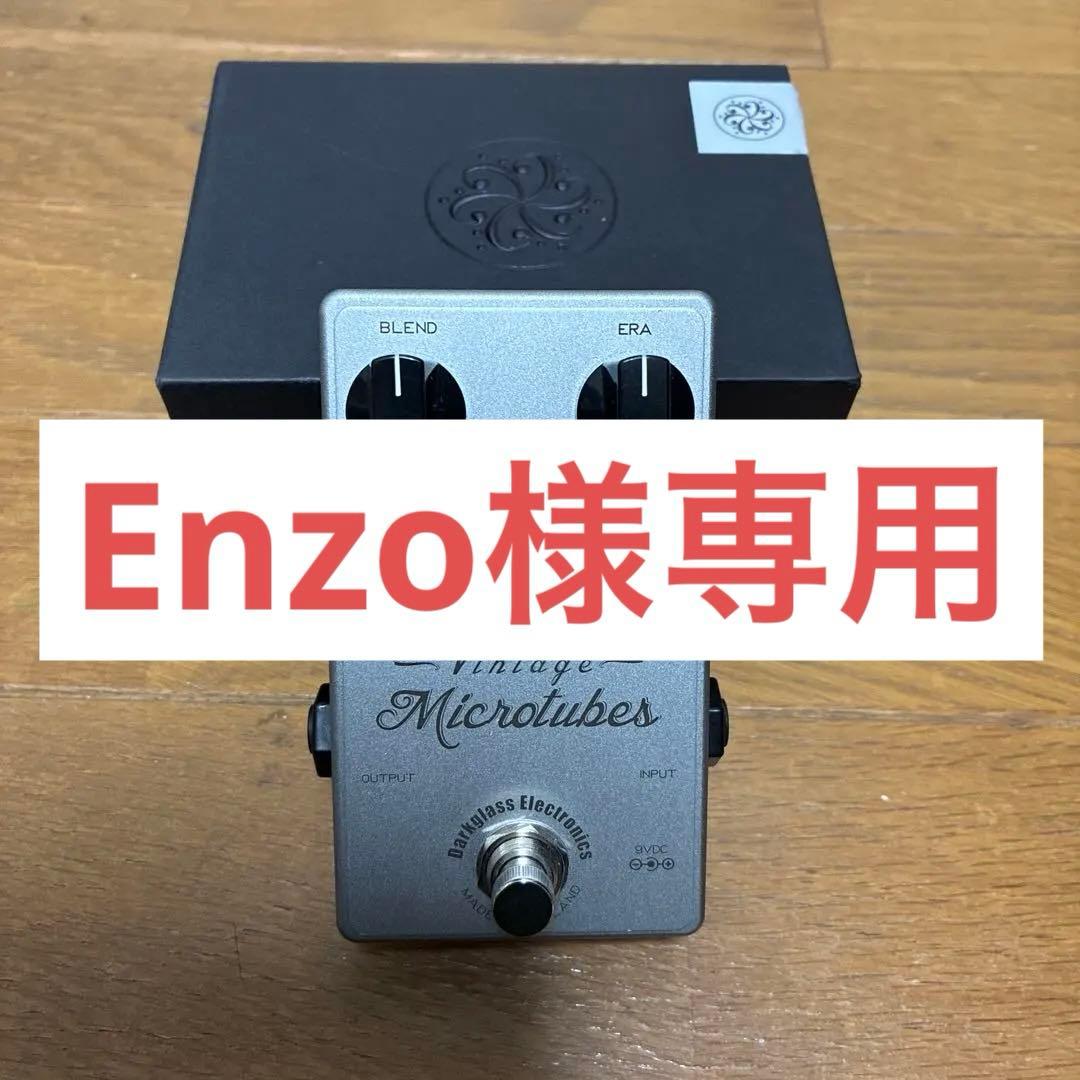 ベース Enzo
