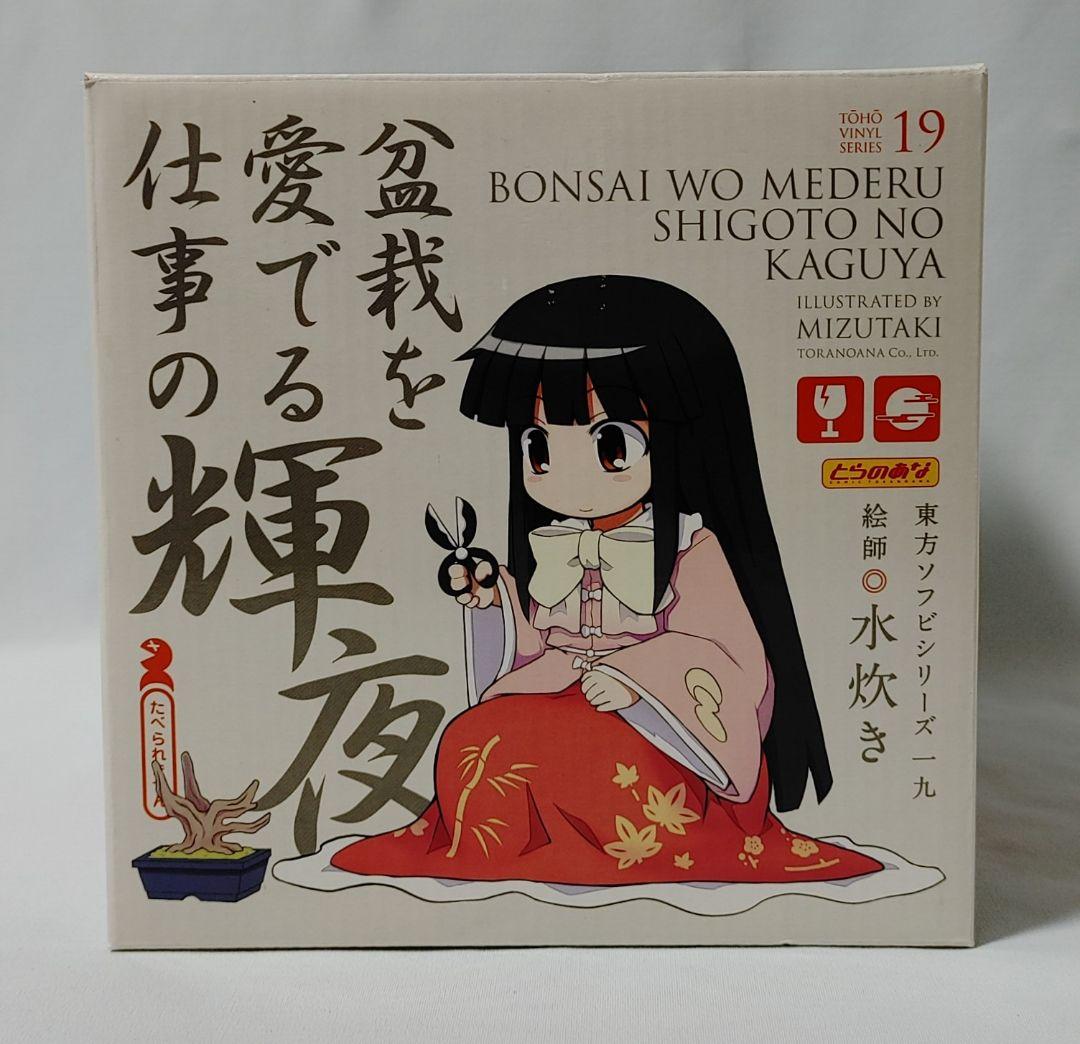 東方Project、蓬莱山 輝夜