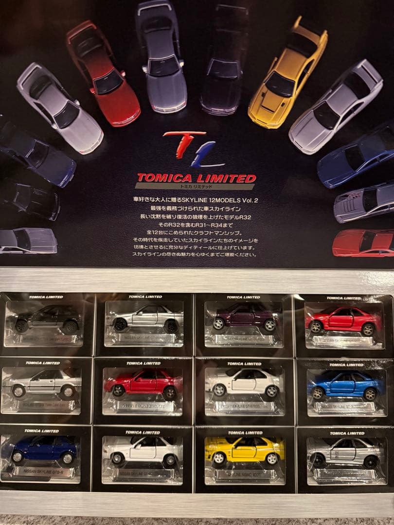 トミカリミテッドNISSANスカイライン＆フェアレディZスペシャルセット