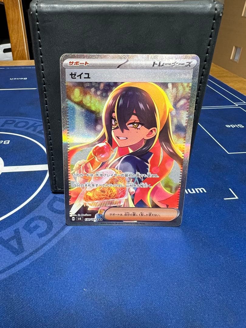 ポケモンカードゲーム　変幻の仮面　ゼイユ　SAR