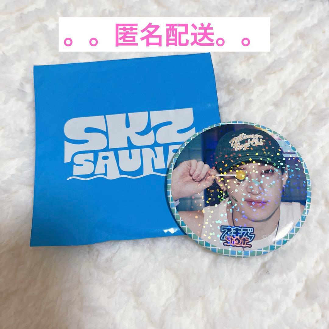 Stray Kids スキズ バンチャン　缶バッジ　サウナ