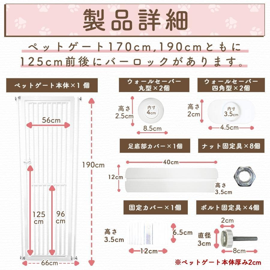 LIFAXIA ペットゲート 犬 猫 190cm ハイタイプ 猫脱走防止（白）