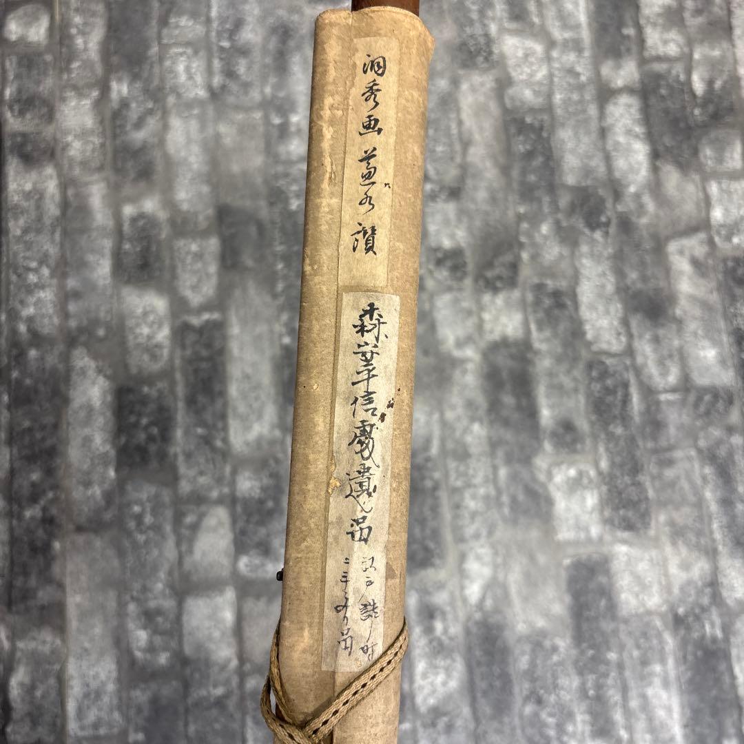 水墨画 風景詩文 和紙製