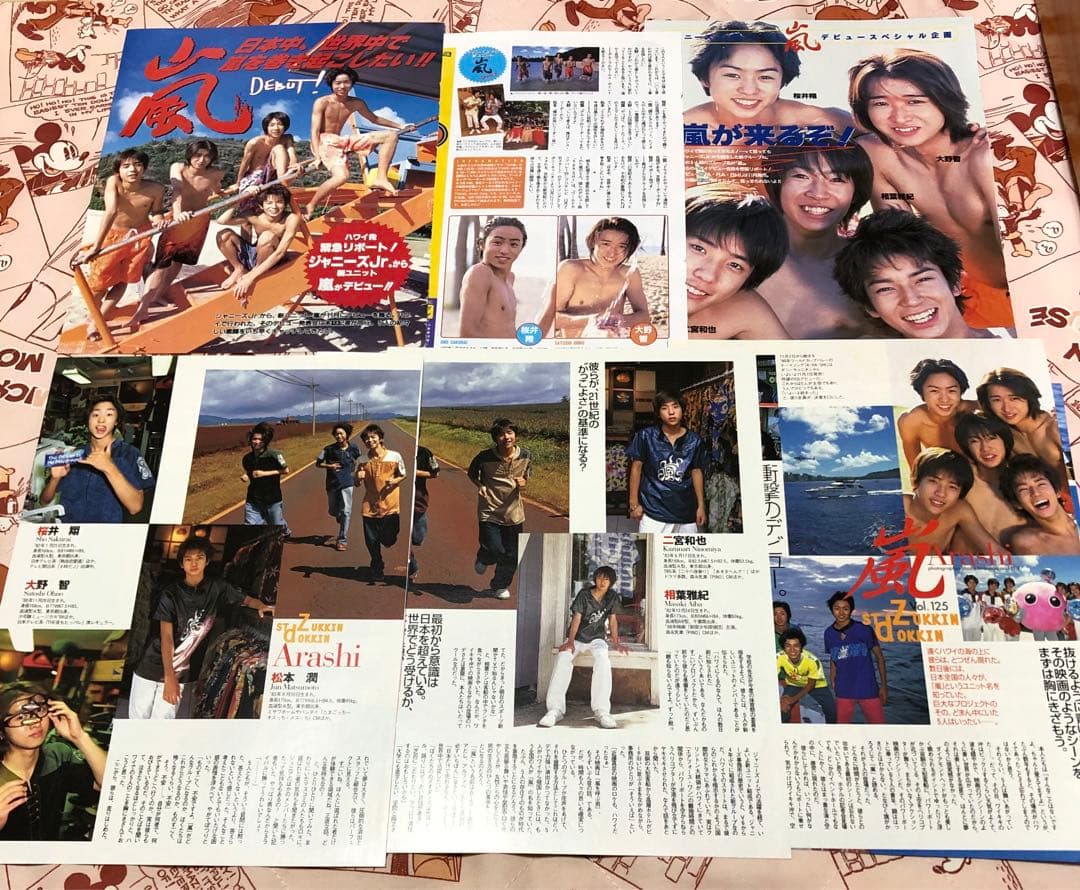 ※難あり　嵐　切り抜き　大量